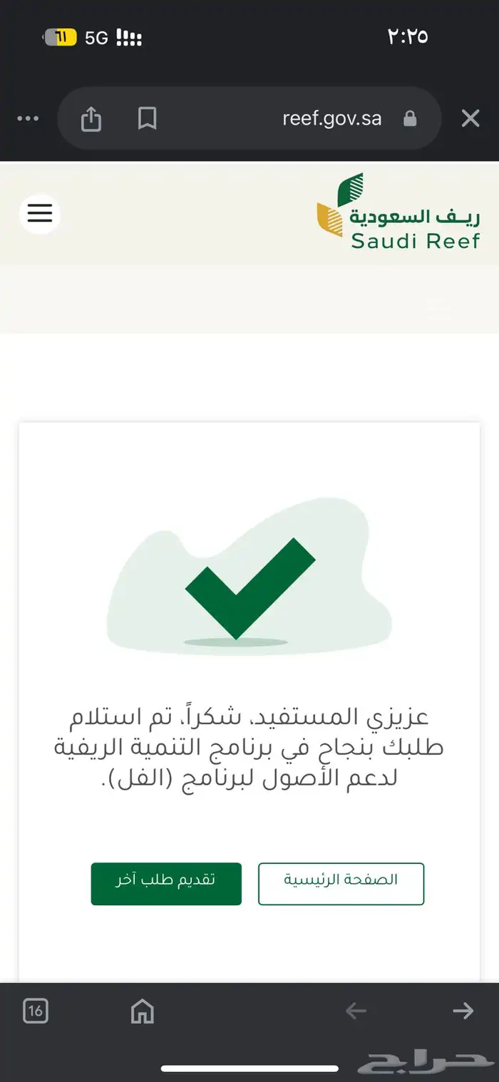 تسجيل في جميع الخدمات وريف 0