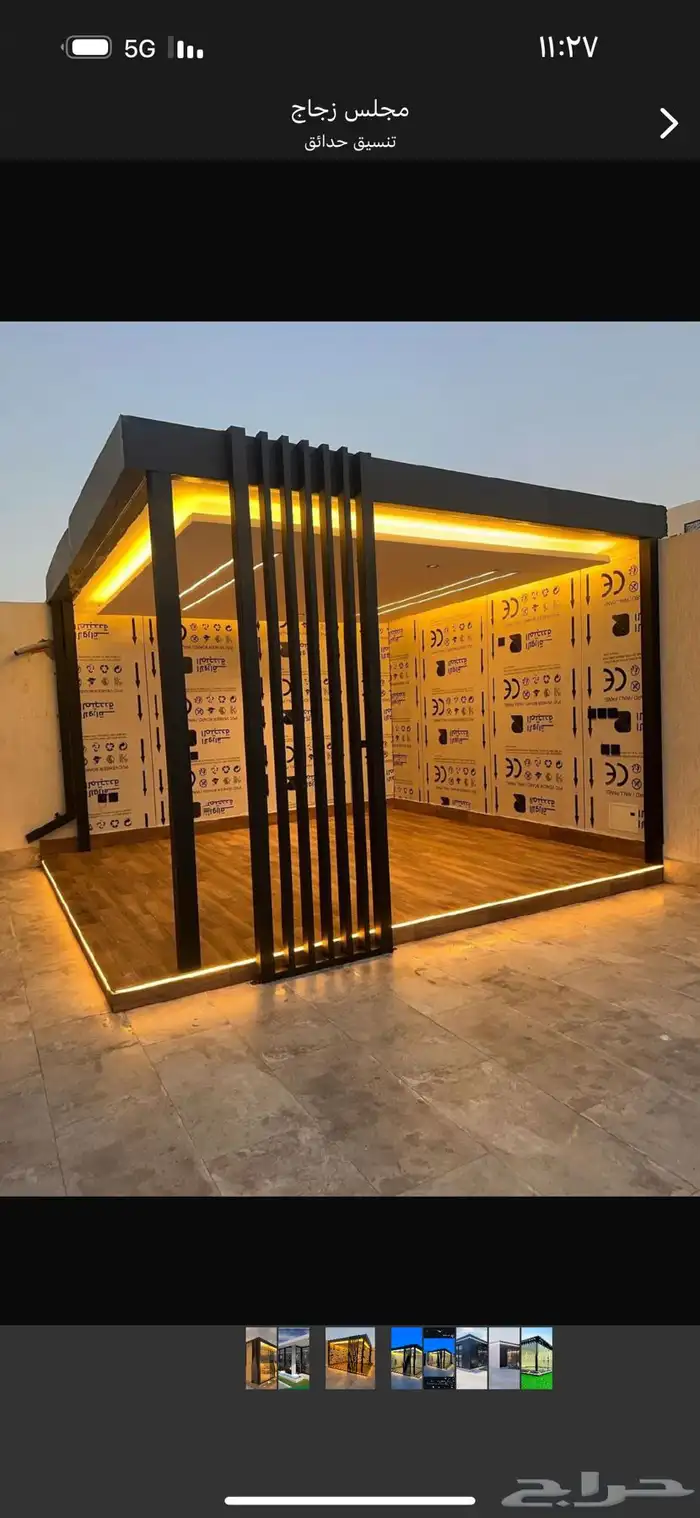 تنسيق الحدائق 2