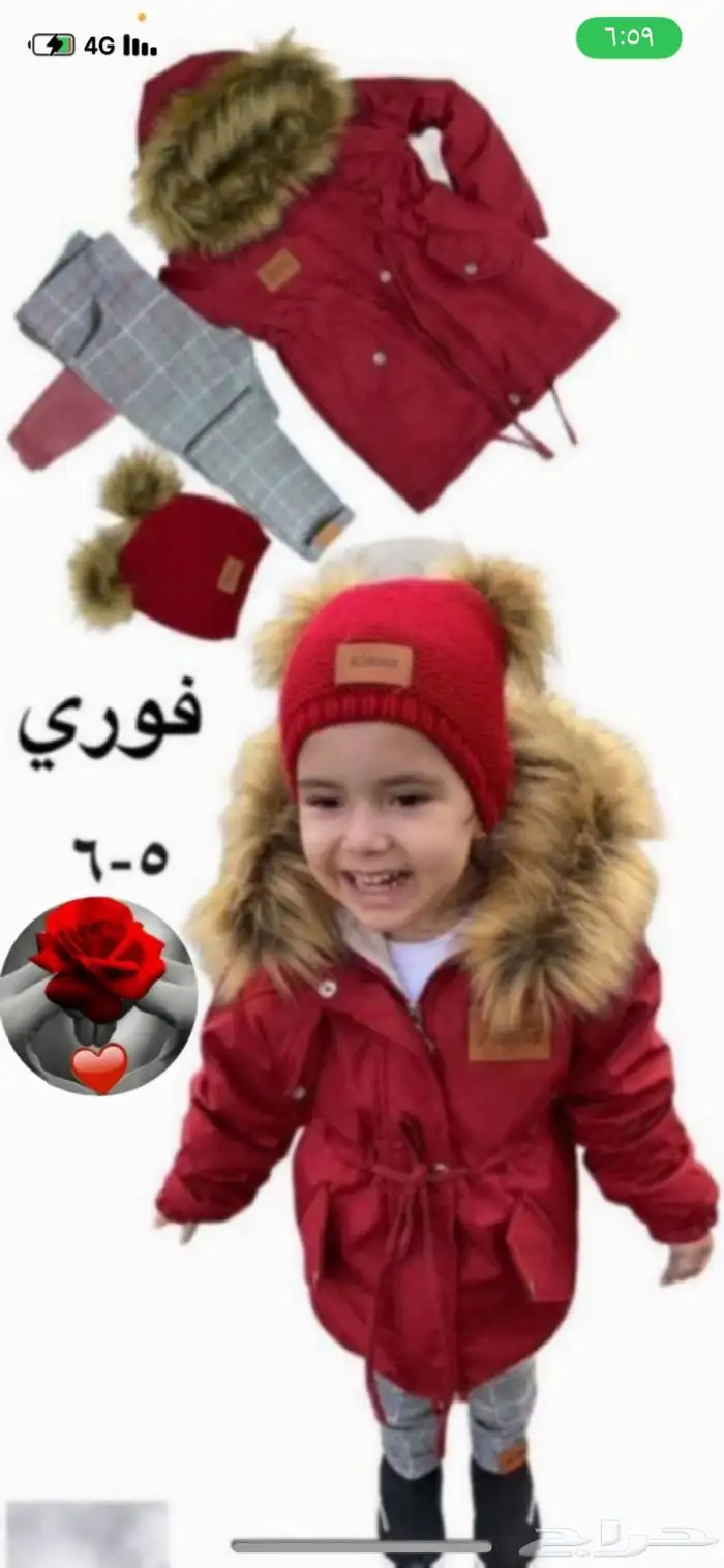 ملابس شتويه نسائيه ورجاليه واطفال 10