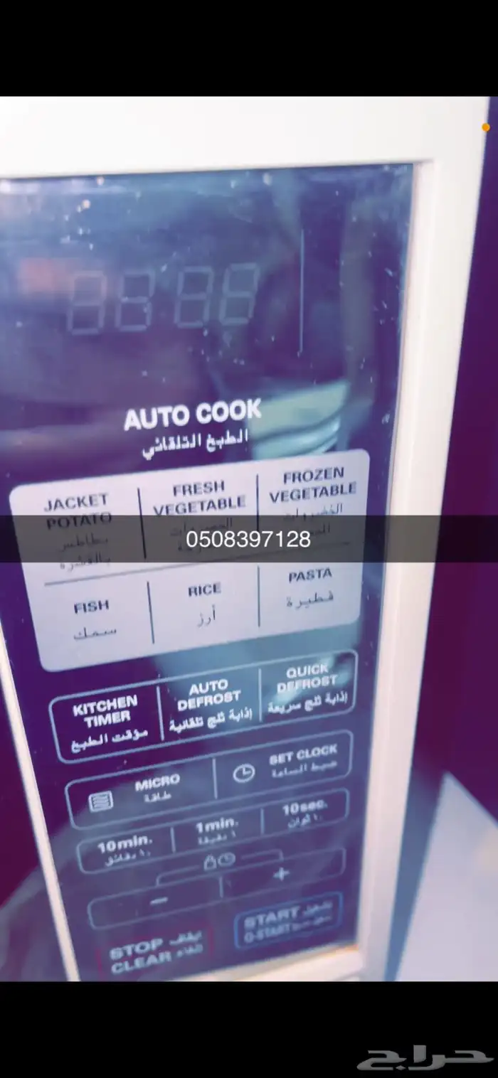 مكرويف ال جي خط الكهربا 110 شغال شرط 1