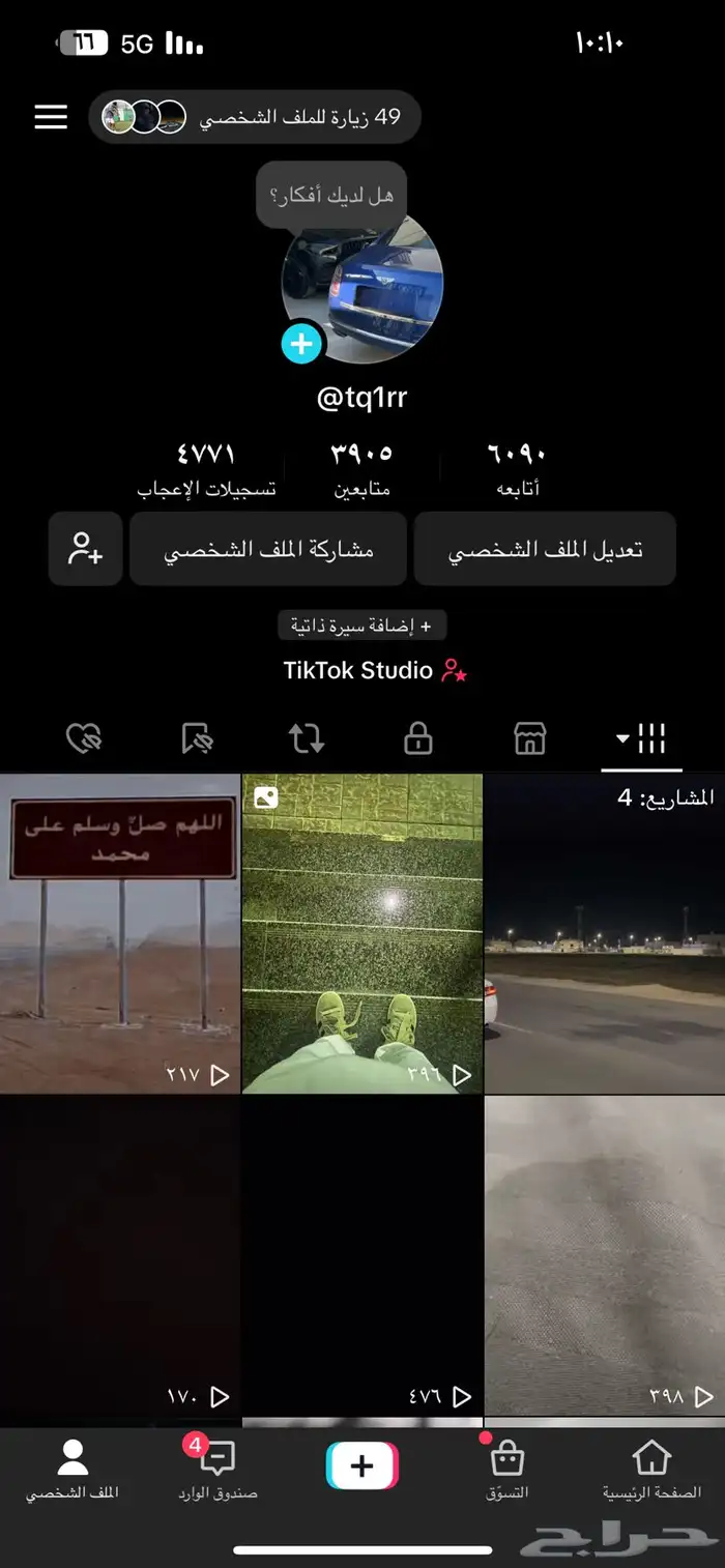للبيع حساب تيك توك الصامل يتواصل واتس 0