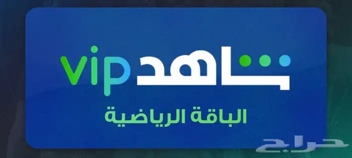 اشتراك شاهد رياضي 0