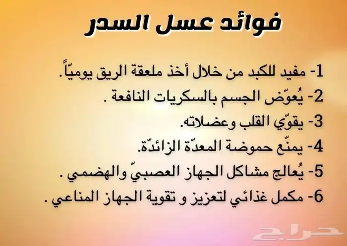 عسل 1