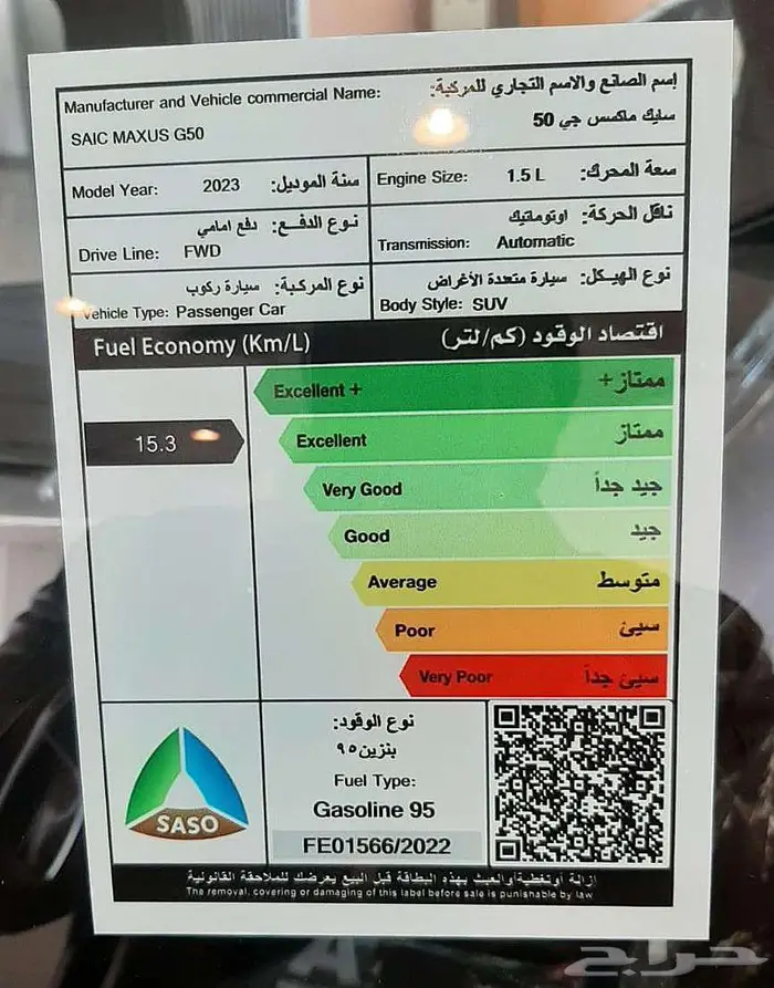 ماكسوس G50 فل كامل 2023 كاش واقساط 18