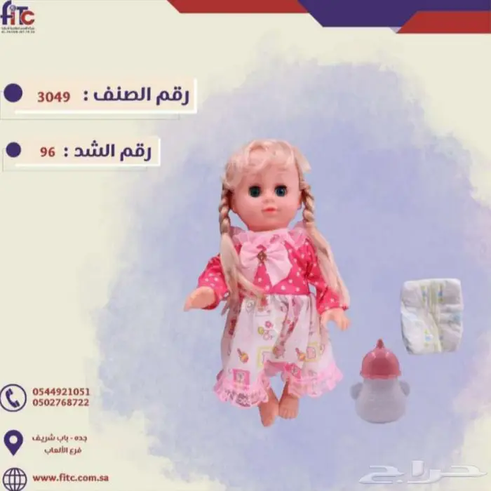 دمى أطفال مع إكسسوارات للعناية واللعب 3