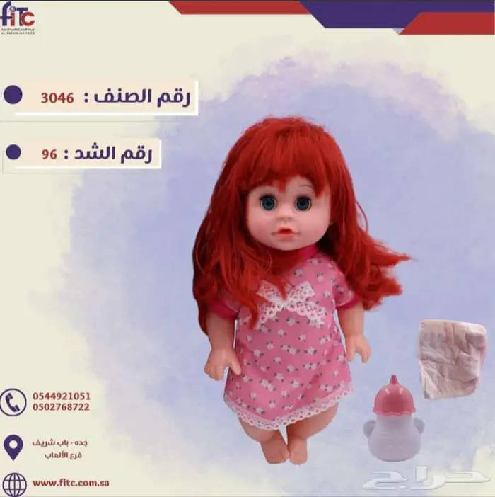دمى أطفال مع إكسسوارات للعناية واللعب 0