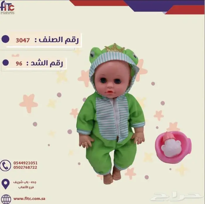 دمى أطفال مع إكسسوارات للعناية واللعب 2