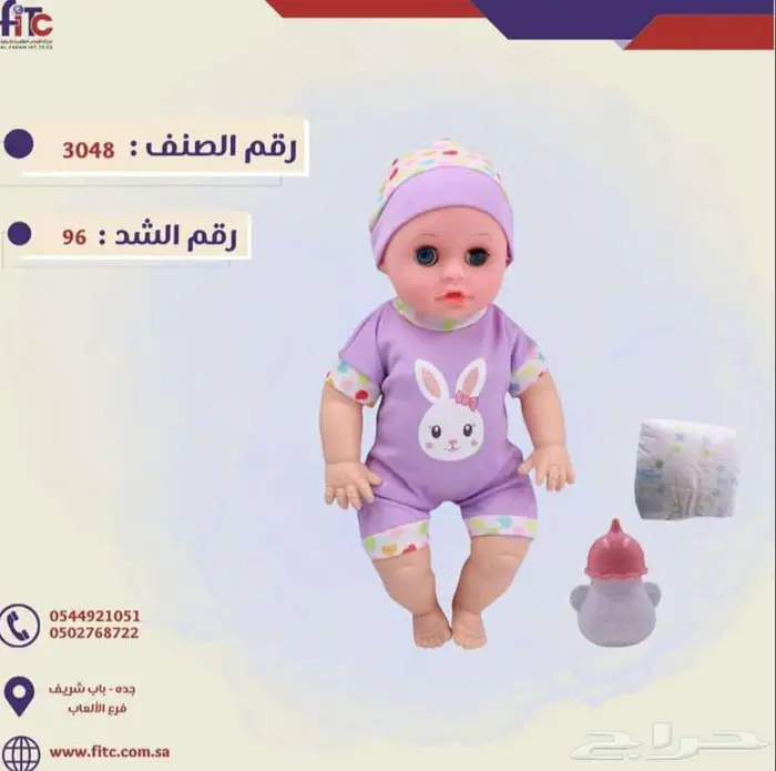 دمى أطفال مع إكسسوارات للعناية واللعب 1