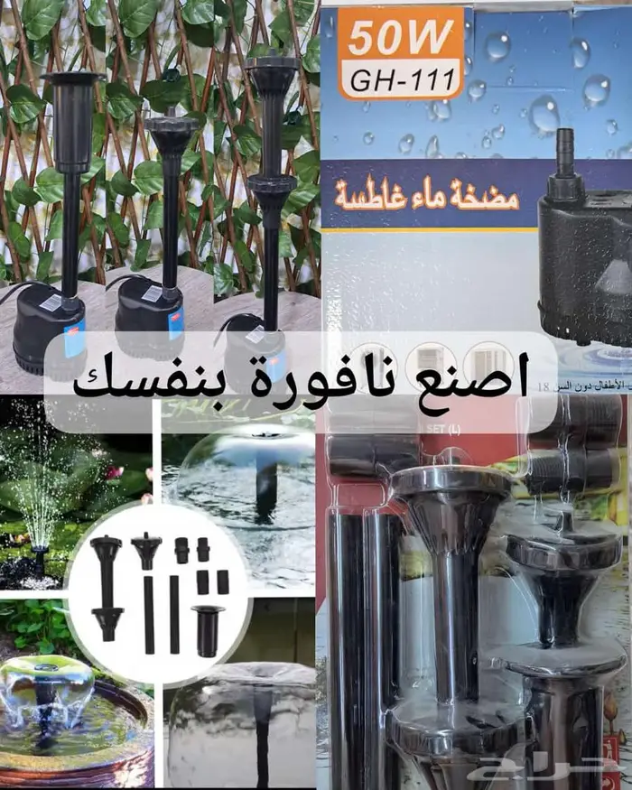 راس نافورة حجم كبير مع مضخة 0