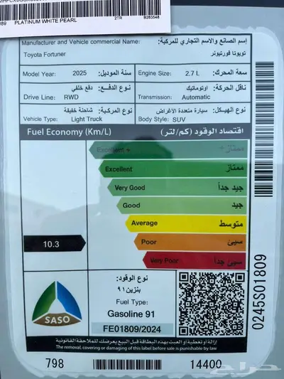 تويوتا فورشنر بنزين بدون دبل GX2 2025 ابيض 4