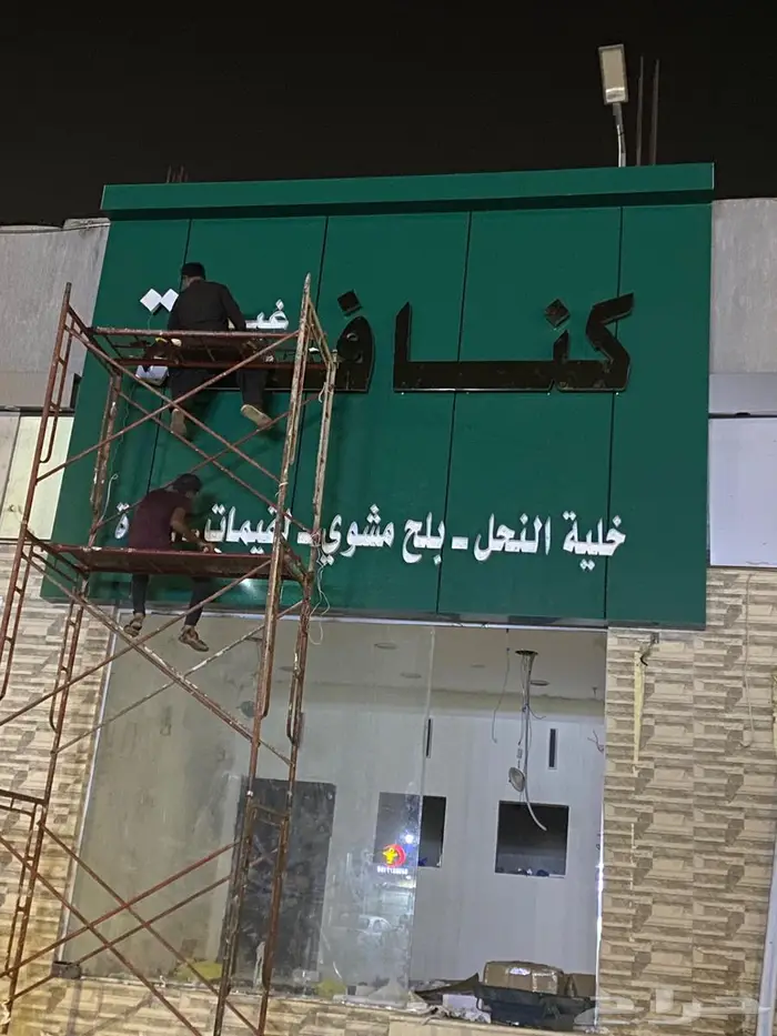 لوحات حروف بارزة   بينر   استيكرات   خطاط   كلادنج 9