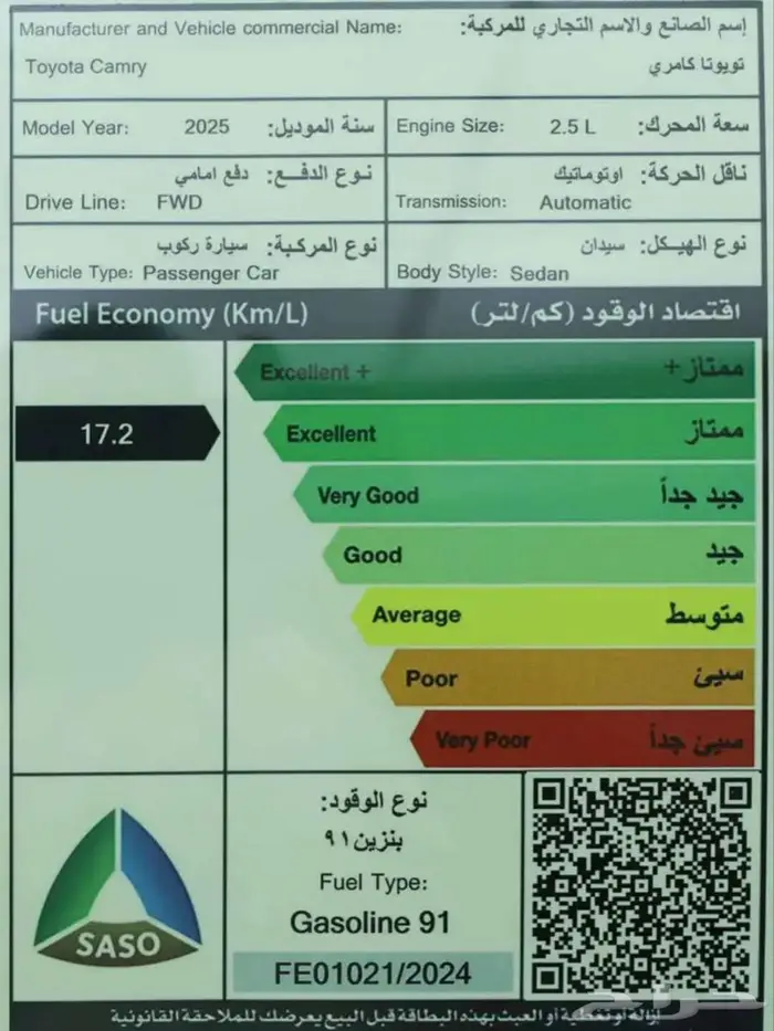 افضل الحلول التمويليه تويوتا كامري LE بنزين 2025 4