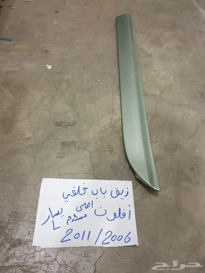 قفل كبوت كامري كرسيدا 13