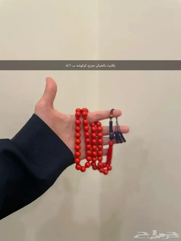 سبحه 5