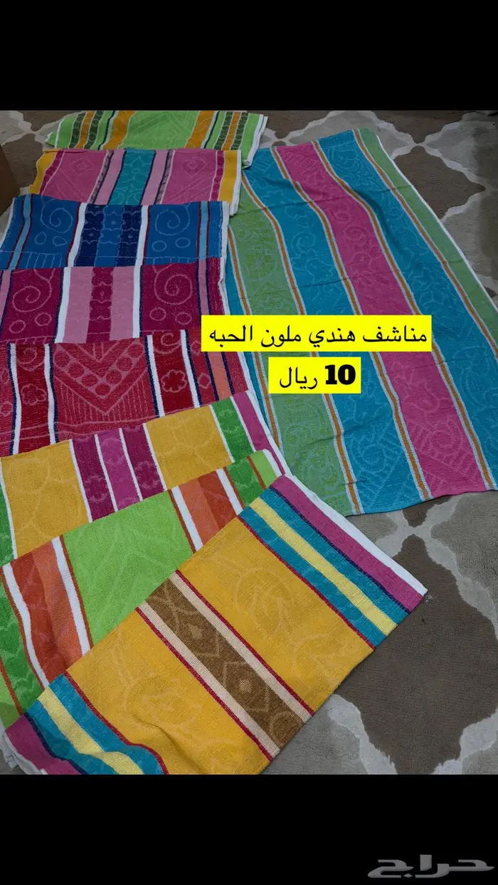 مناشف قديمه زمن الطيبين 2