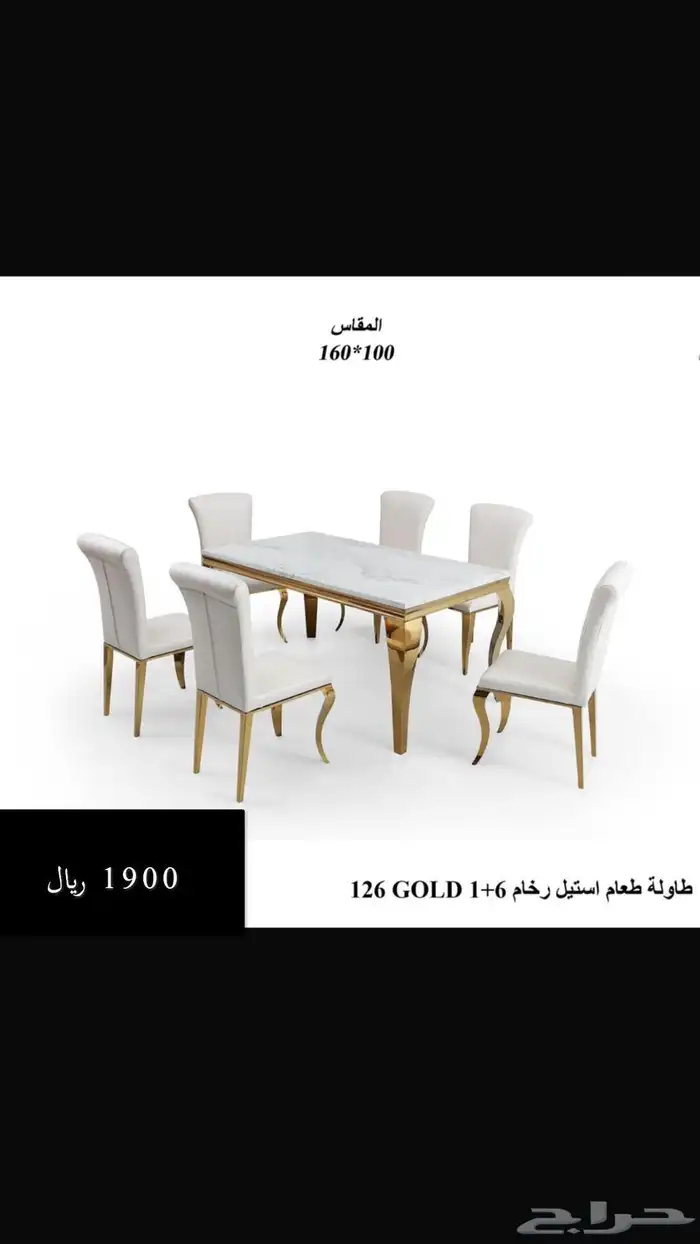 طاولة طعام 6 الي 10 كراسي استيل رخام 1