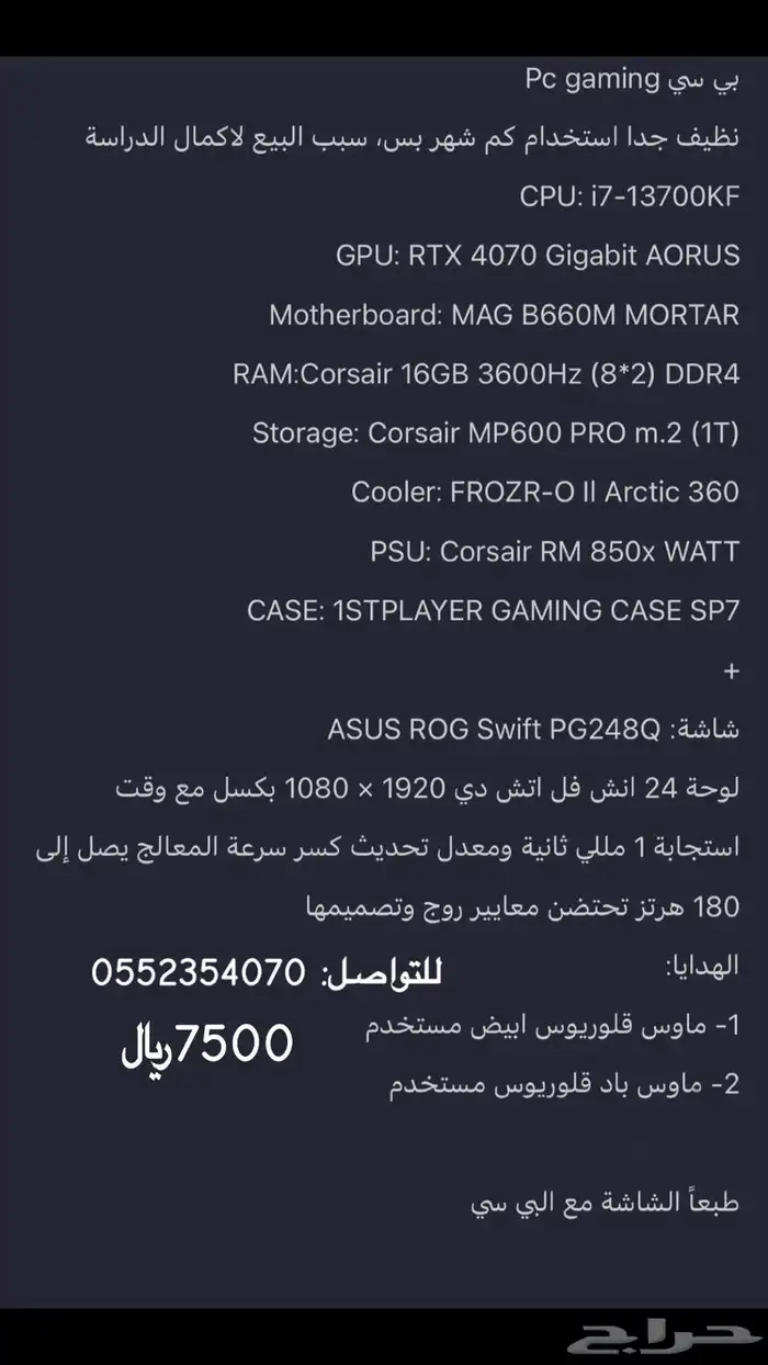 بي سي للبيع استخدام خفيف رقم التواصل في الصوره 3