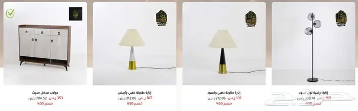 متجر مضمون متخصص في الأثاث المنزلي و المكتبي 30