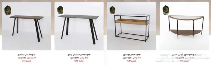 متجر مضمون متخصص في الأثاث المنزلي و المكتبي 12