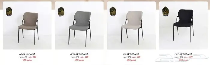 متجر مضمون متخصص في الأثاث المنزلي و المكتبي 29