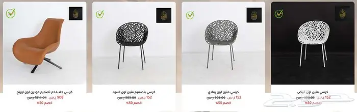 متجر مضمون متخصص في الأثاث المنزلي و المكتبي 32