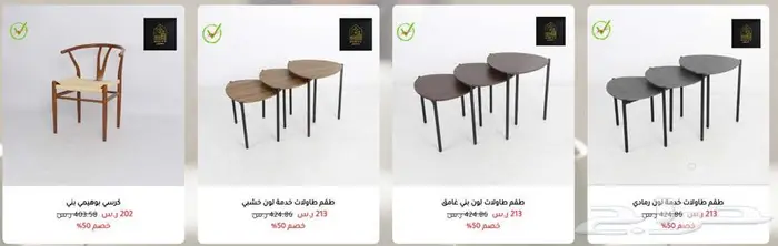 متجر مضمون متخصص في الأثاث المنزلي و المكتبي 31