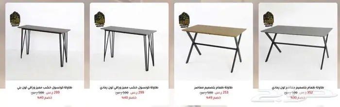 متجر مضمون متخصص في الأثاث المنزلي و المكتبي 7