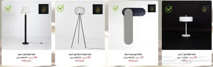 متجر مضمون متخصص في الأثاث المنزلي و المكتبي 34