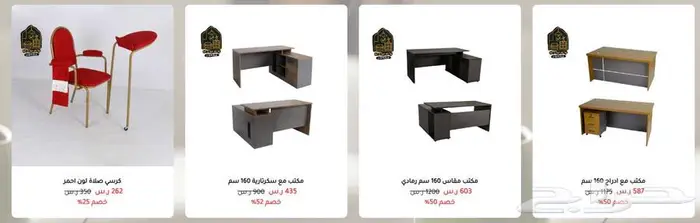 متجر مضمون متخصص في الأثاث المنزلي و المكتبي 18