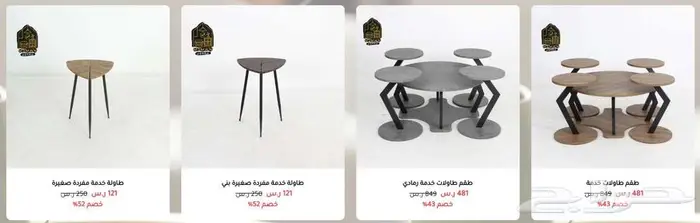 متجر مضمون متخصص في الأثاث المنزلي و المكتبي 15