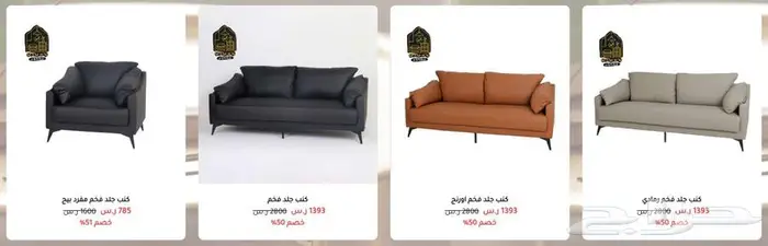 متجر مضمون متخصص في الأثاث المنزلي و المكتبي 27