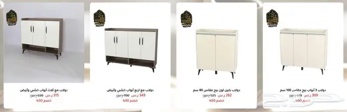 متجر مضمون متخصص في الأثاث المنزلي و المكتبي 22