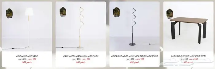 متجر مضمون متخصص في الأثاث المنزلي و المكتبي 9