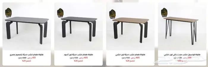 متجر مضمون متخصص في الأثاث المنزلي و المكتبي 8