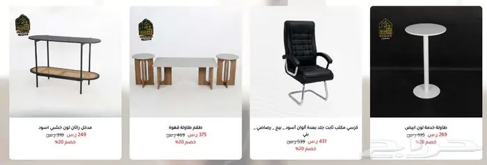 متجر مضمون متخصص في الأثاث المنزلي و المكتبي 5