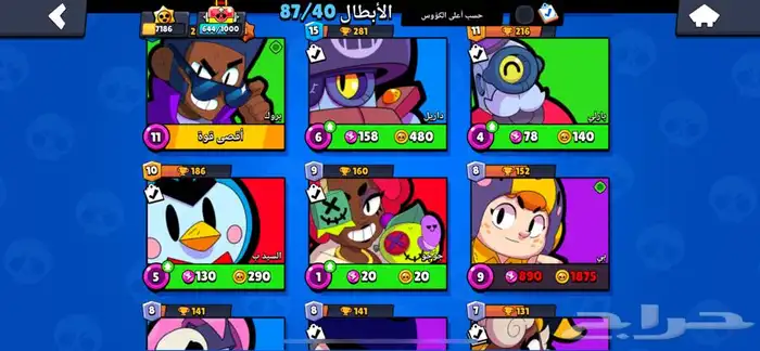 حساب براول ستارز 10