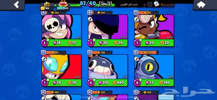 حساب براول ستارز 11