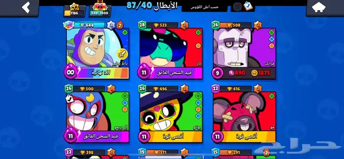 حساب براول ستارز 13