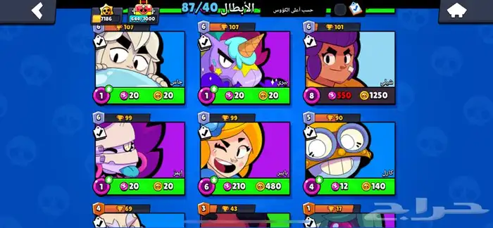 حساب براول ستارز 12