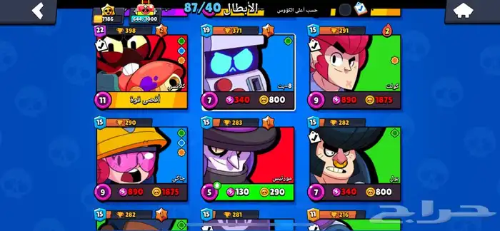 حساب براول ستارز 14