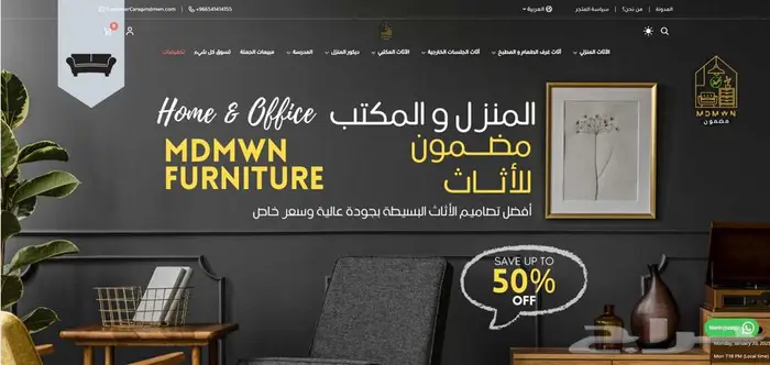 متجر مضمون متخصص في الأثاث المنزلي و المكتبي 35