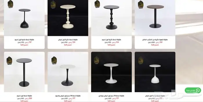 متجر مضمون متخصص في الأثاث المنزلي و المكتبي 24