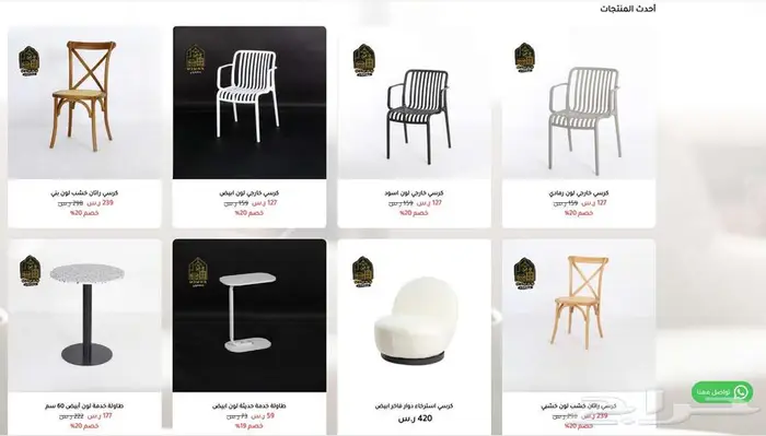 متجر مضمون متخصص في الأثاث المنزلي و المكتبي 25