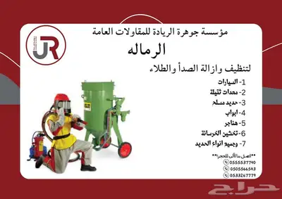 رماله 0