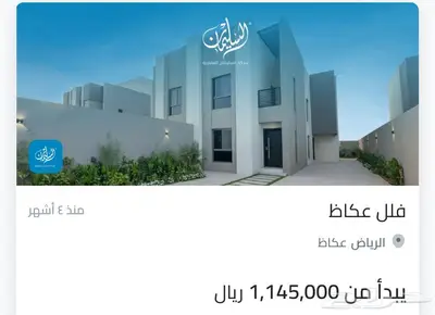 احدث مشاريع مدينه الرياض بدون عموله للمعلن 1