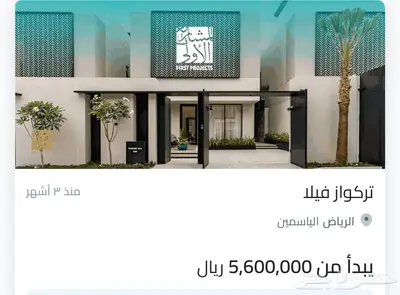احدث مشاريع مدينه الرياض بدون عموله للمعلن 0