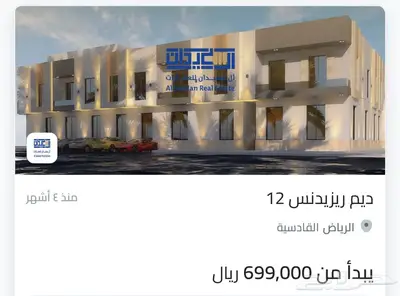 احدث مشاريع مدينه الرياض بدون عموله للمعلن 4