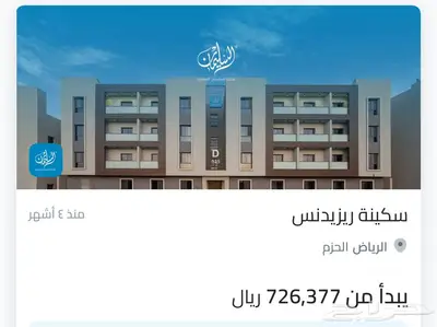 احدث مشاريع مدينه الرياض بدون عموله للمعلن 6