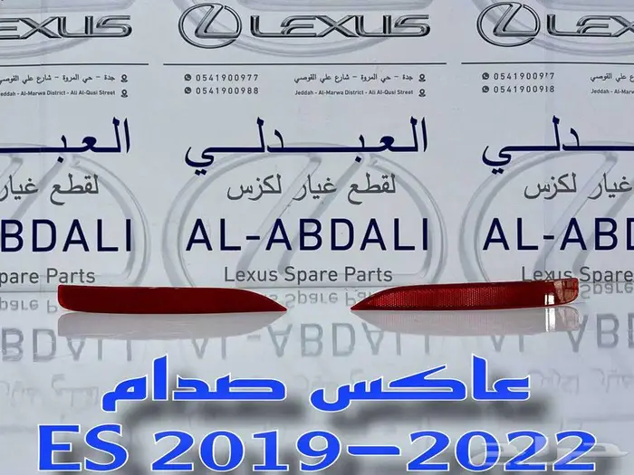 دقن صدام خلفي جديد لكزس LEXUS ES 2019-2024 2