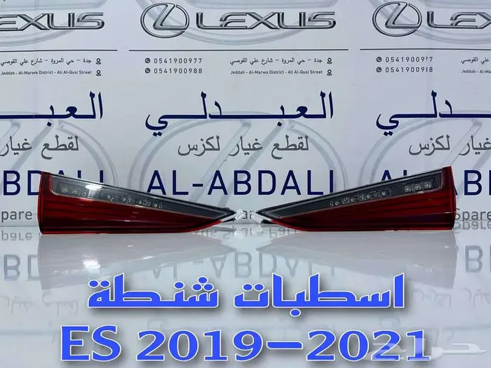 دقن صدام خلفي جديد لكزس LEXUS ES 2019-2024 4